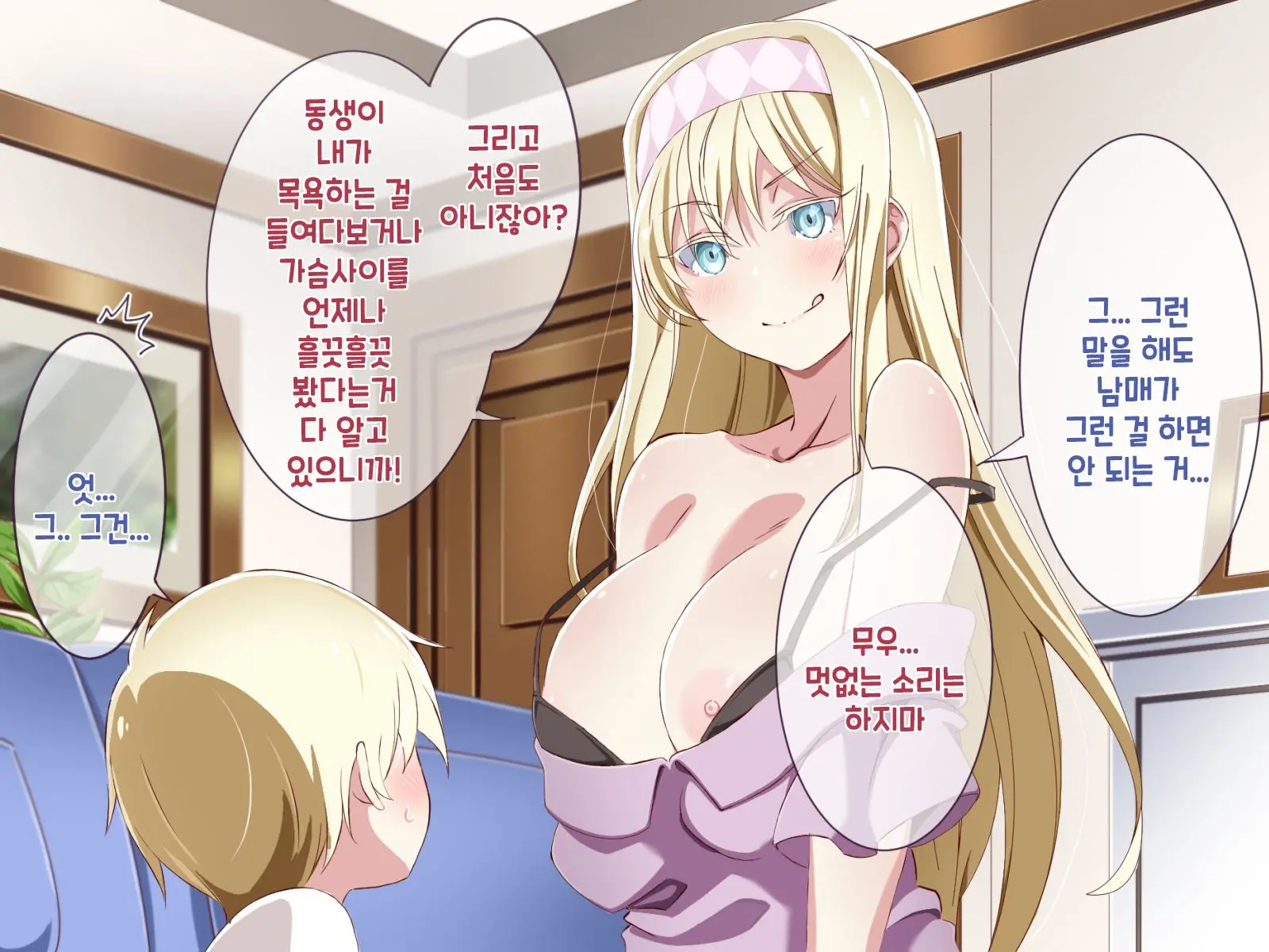 Tonikaku Otouto To Issen O Koetakatta Onee-Chan No Hanashi